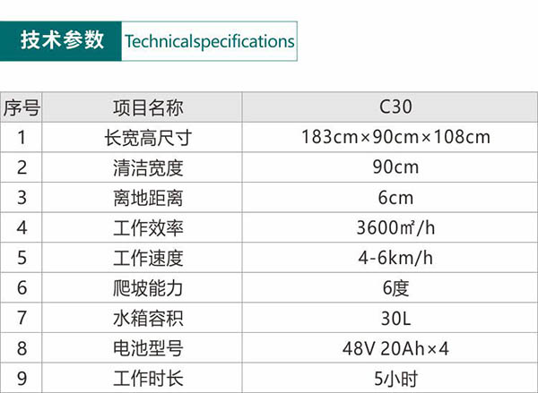 电动安多尘推车C30