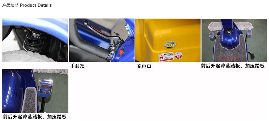 电动安多尘推车RPT-310C